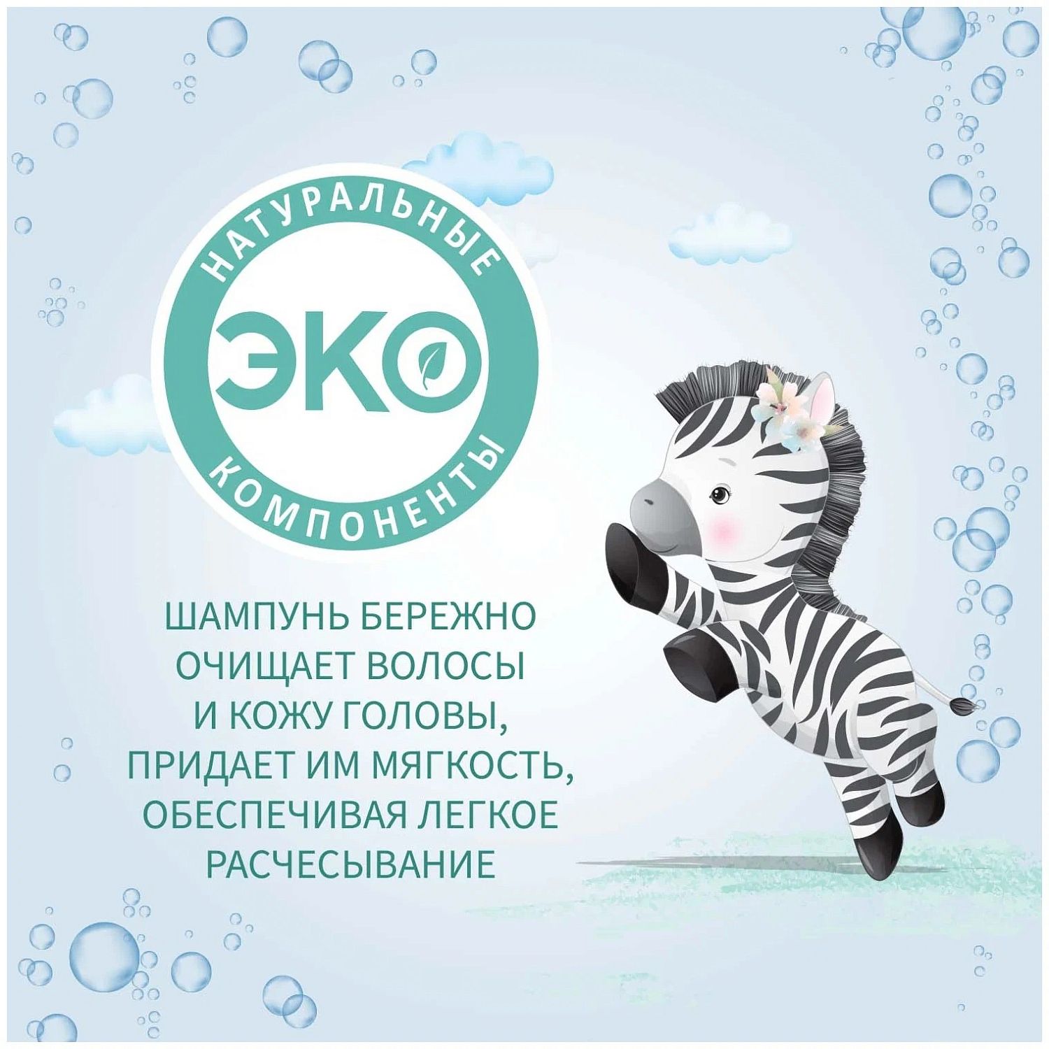 Солнце и Луна Шампунь детский Календула 0+ флиптоп 265 мл