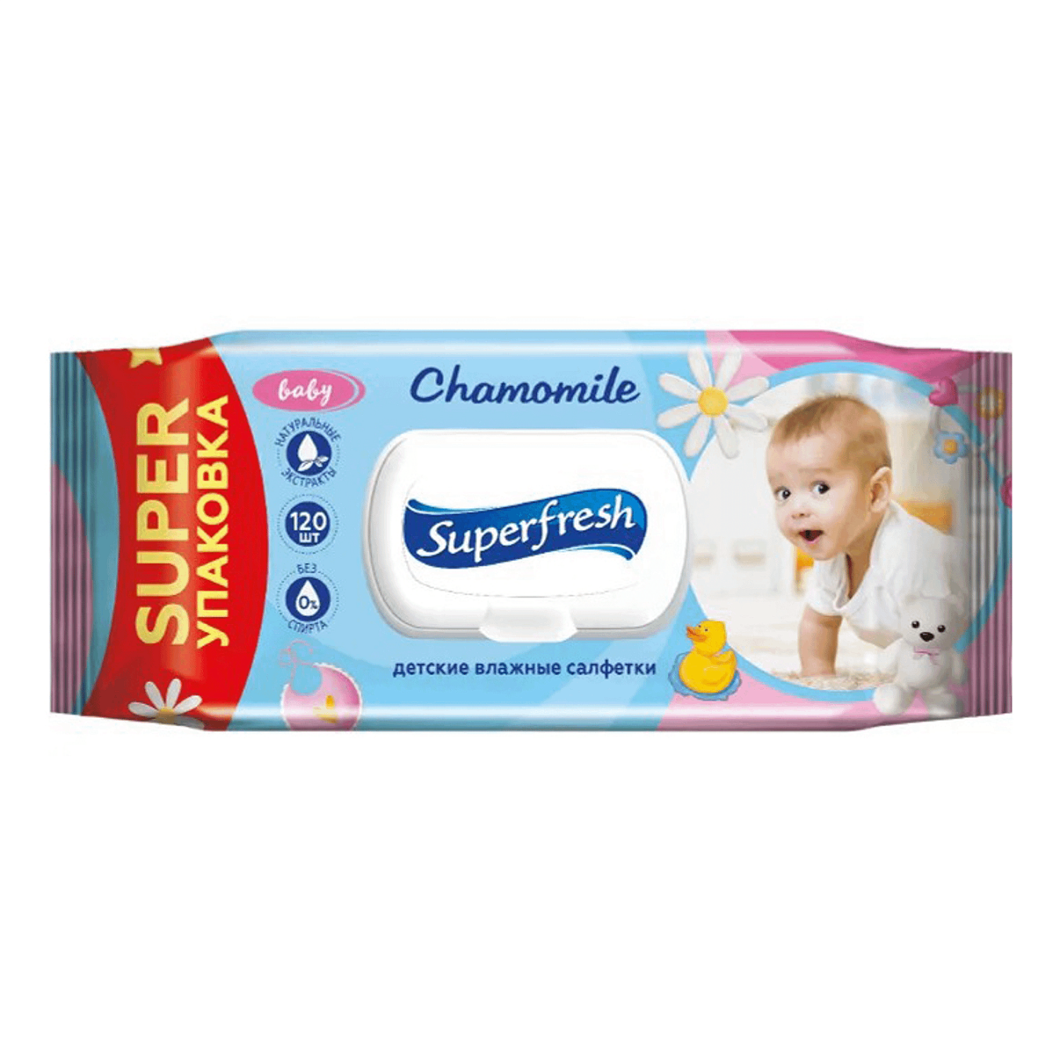 Superfresh/Ultra Fresh Baby влажные салфетки для детей и мам 120/150шт с клапаном