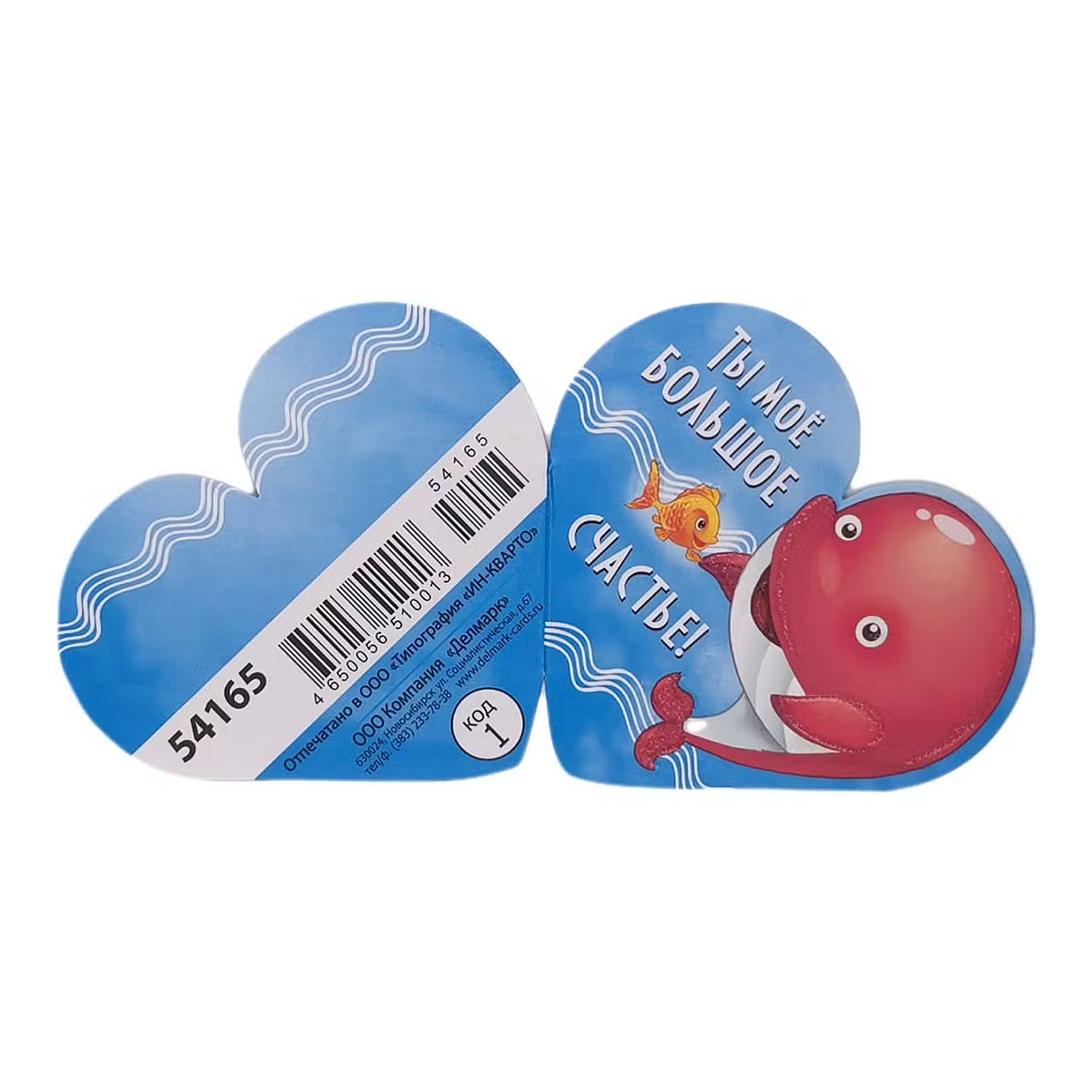 Открытка код 1