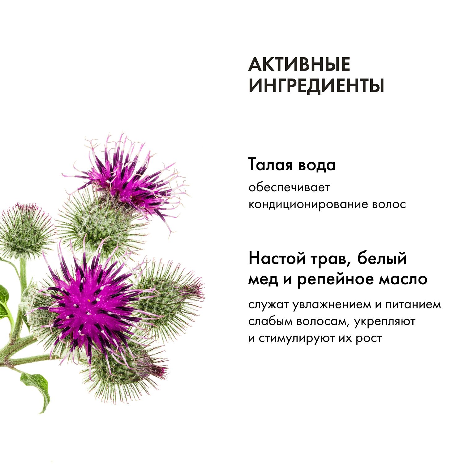РБА бальзам Густой Агафьи укрепление,сила,рост волос 350мл