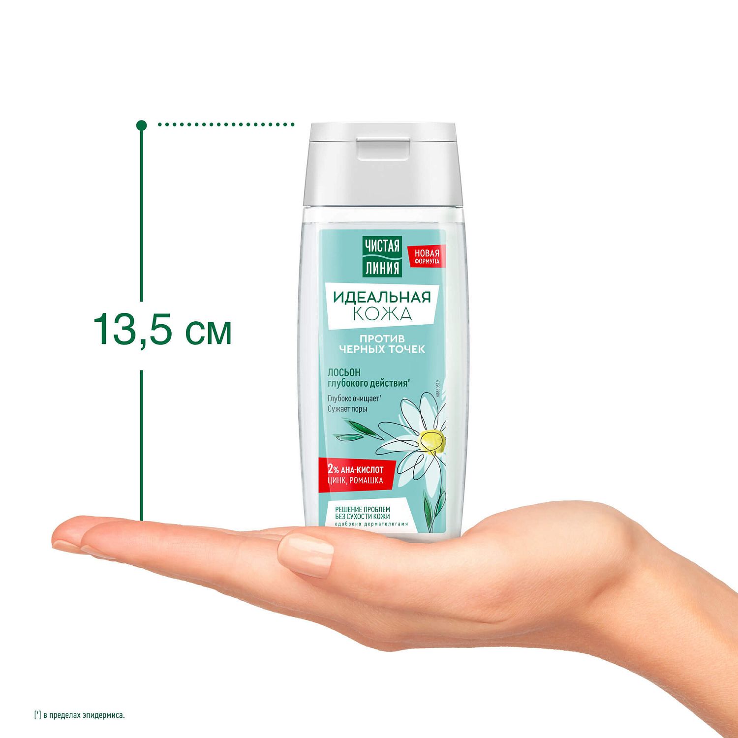 Ч/Л Идеальная кожа лосьон-глубокое действие против черных точек 100мл