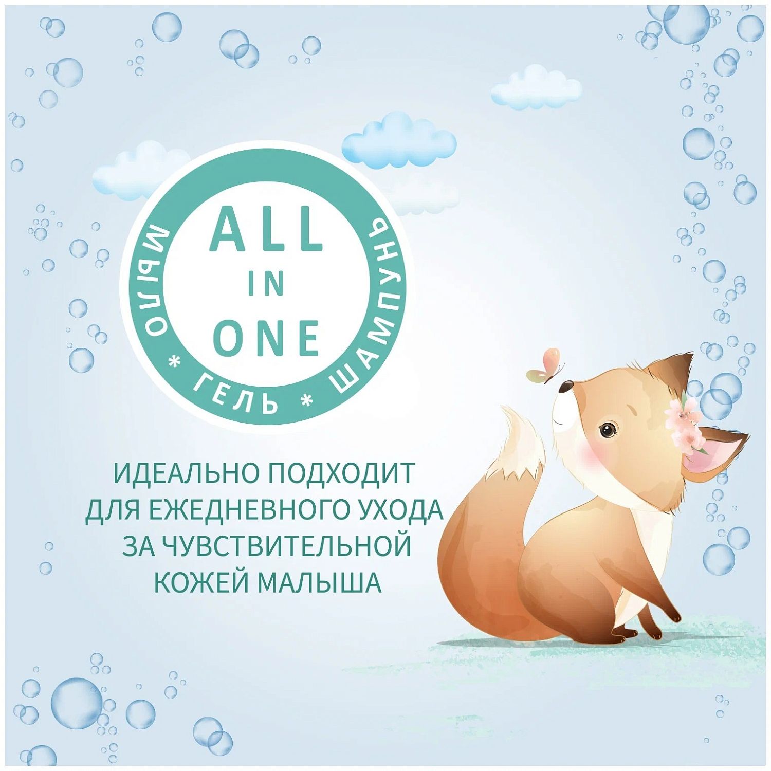 Солнце и Луна Средство для купания от макушки до пяток Календула и ромашка 0+ дозатор 265 мл