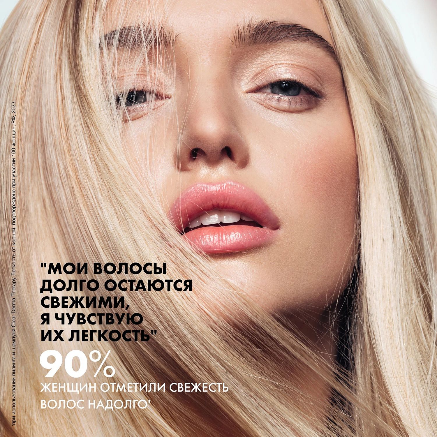 Clear Derma Terapy Пилинг д/кожи головы Легкость от корней 150мл