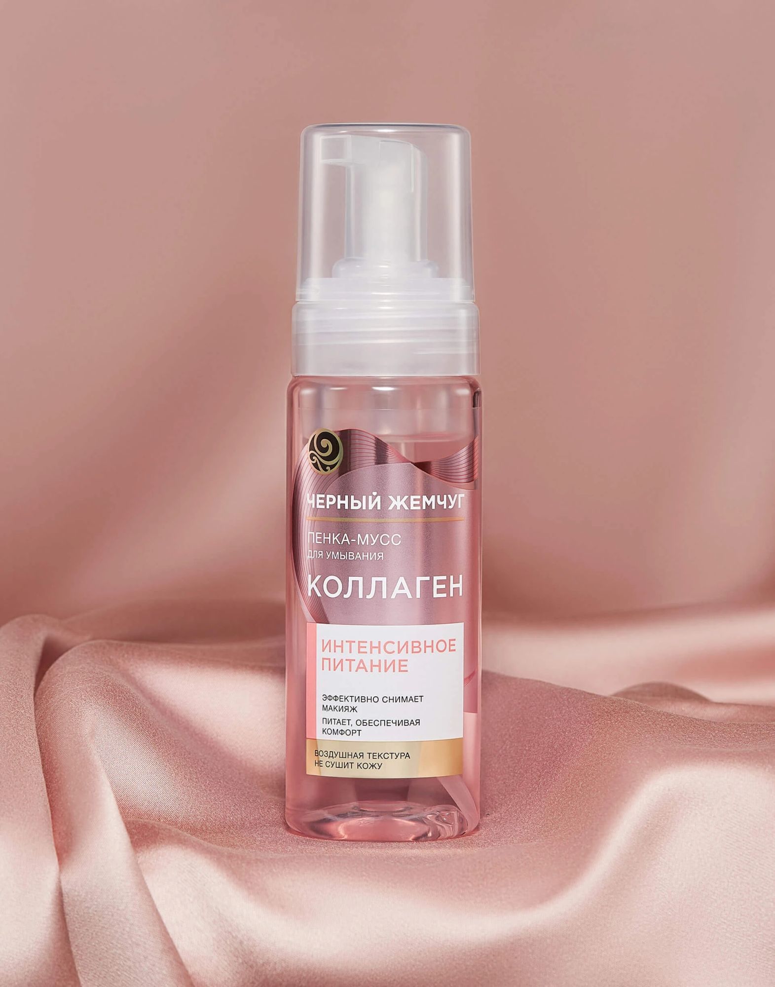 Черный жемчуг Питание пенка-мусс для умывания 150мл