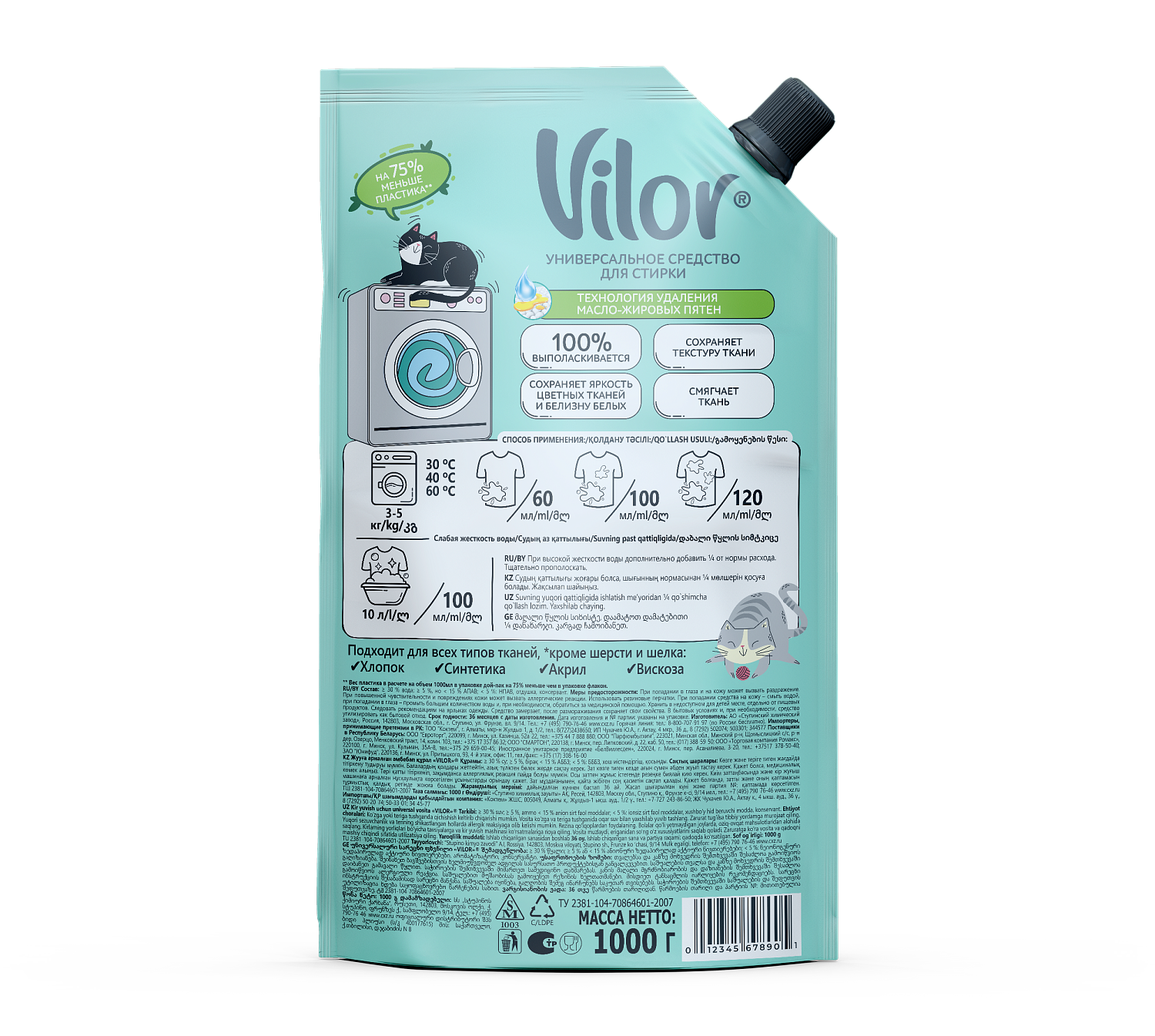 VILOR средство для стирки универсальное 1000гр