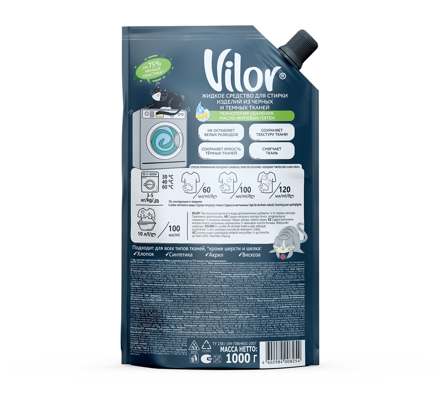 VILOR средство для стирки черных и темных тканей 1000гр