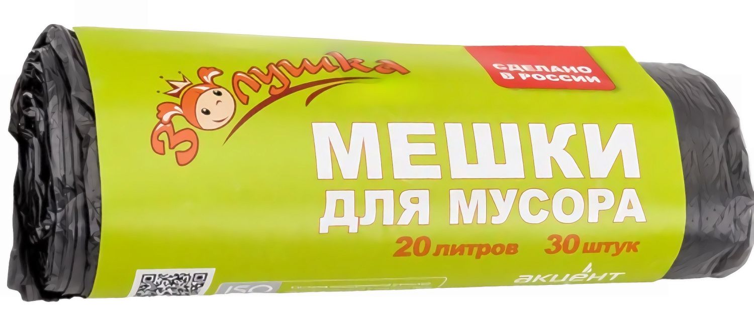 для мусора 30шт(20л) Золушка черные
