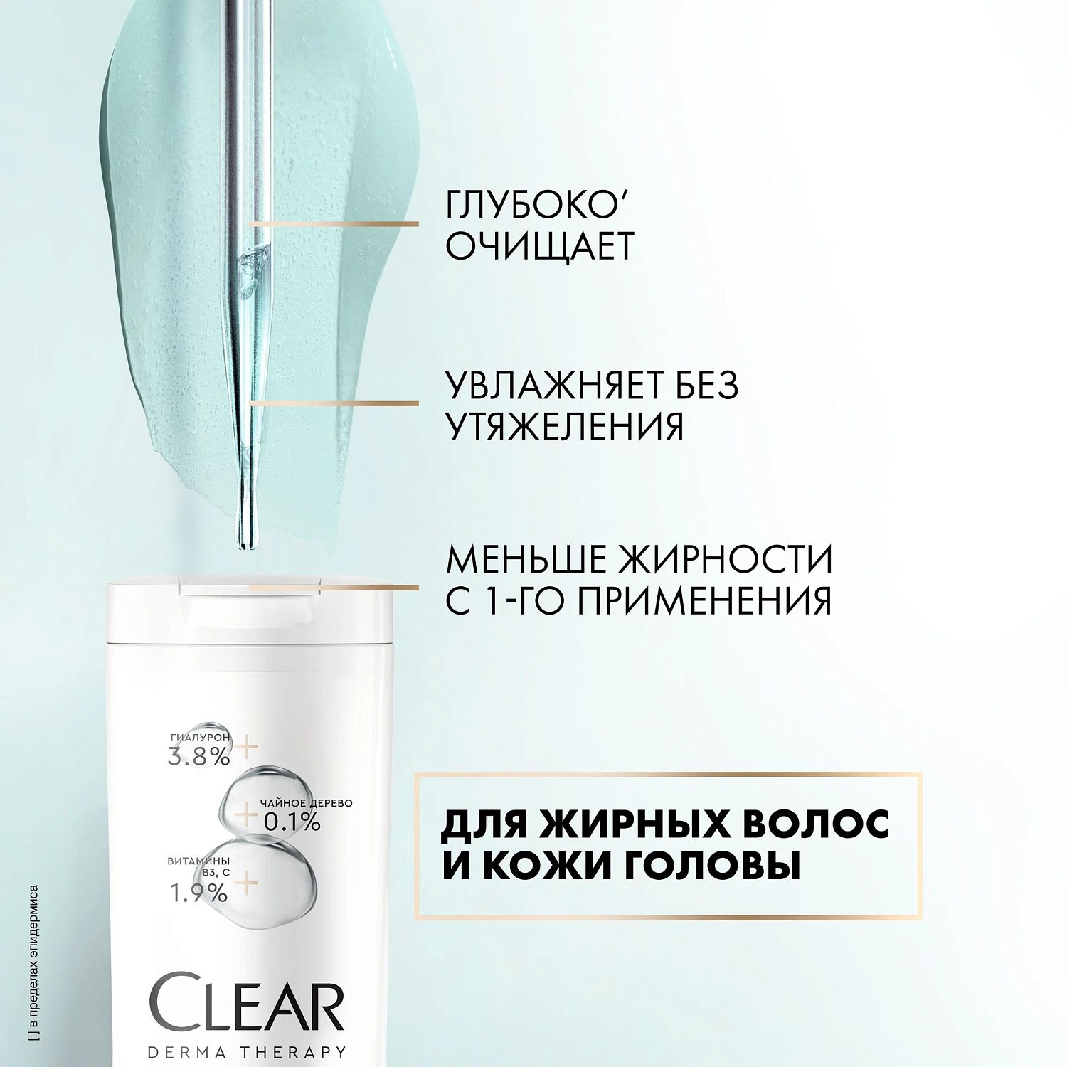 Clear шампунь Derma Terapy Легкость от корней 380мл