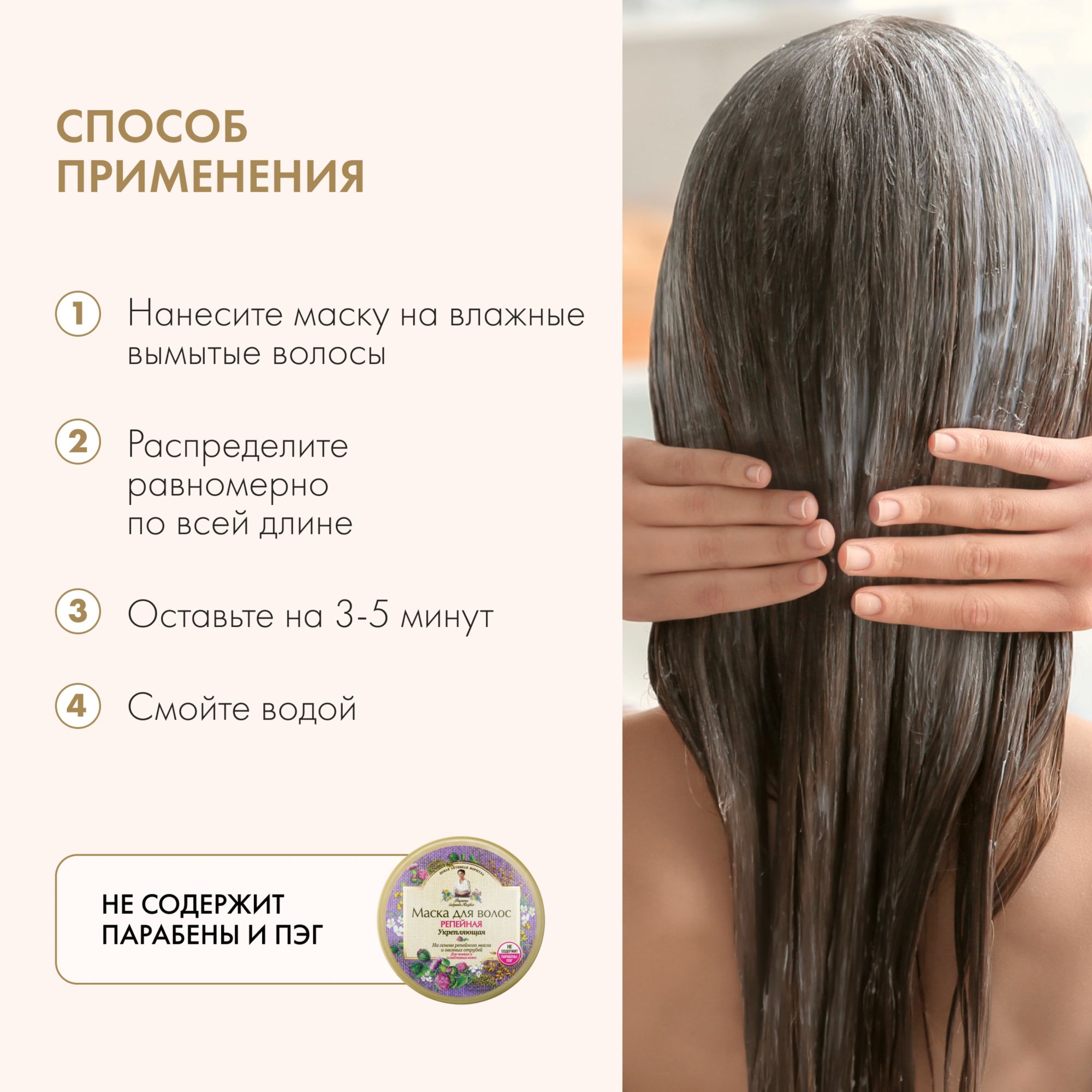 РБА на соках маска д/волос Репейная укрепляющая д/ослабленных волос 300мл