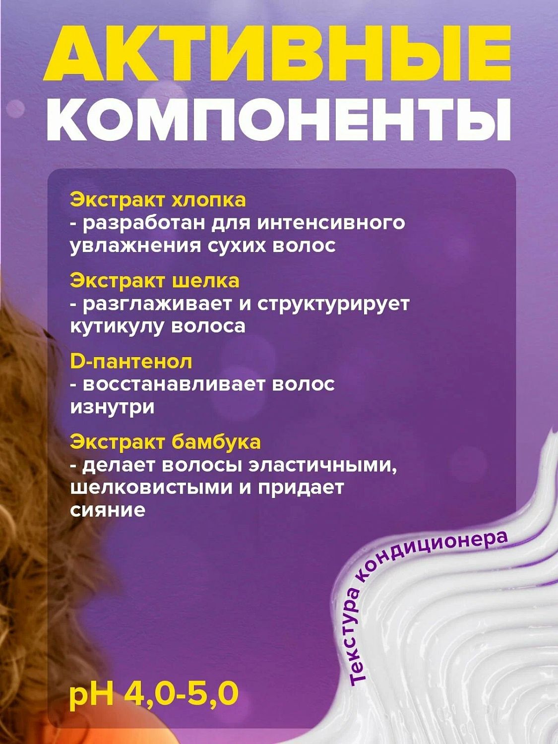 Concept Кондиционер увлажняющий Ultra Moist 400мл