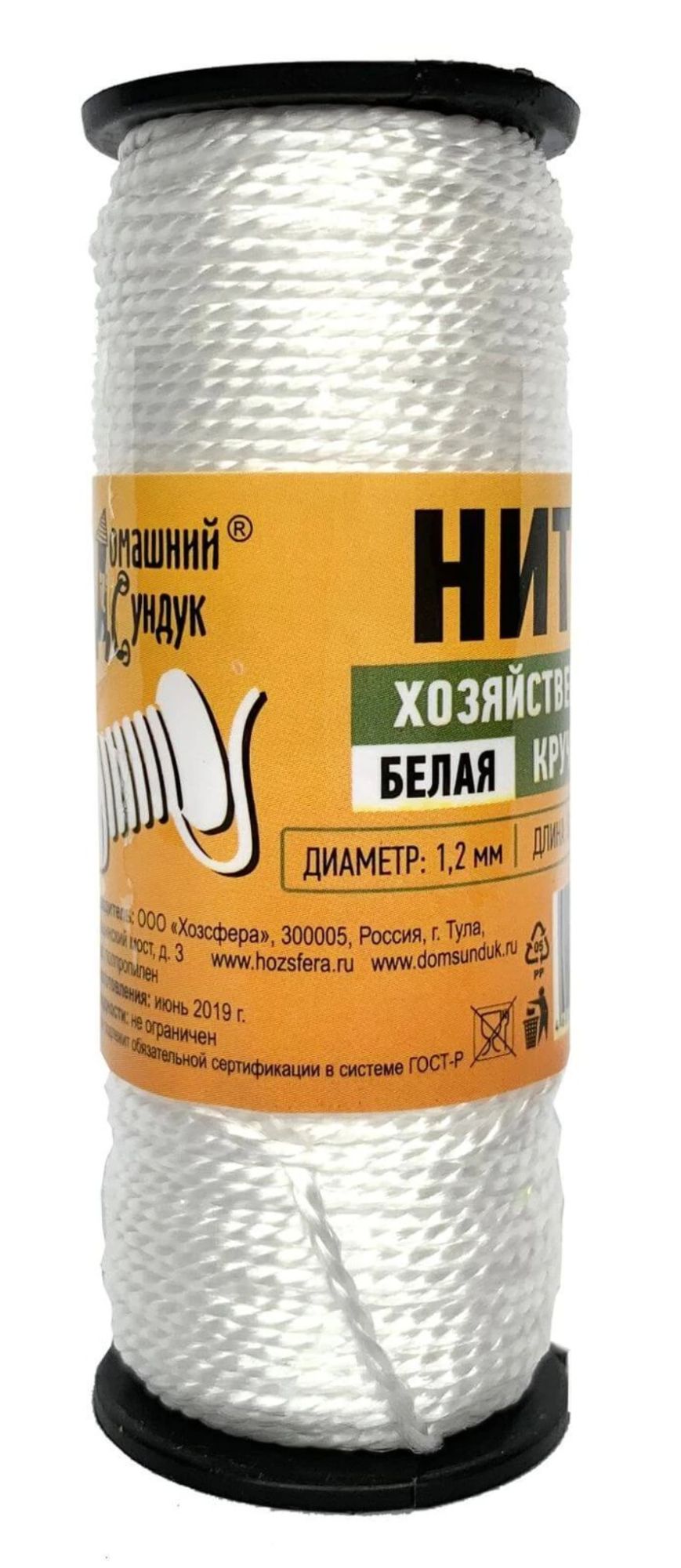 "ДС" Нить хозяйственная крученая D-1.2мм L-50м белая ДС-275