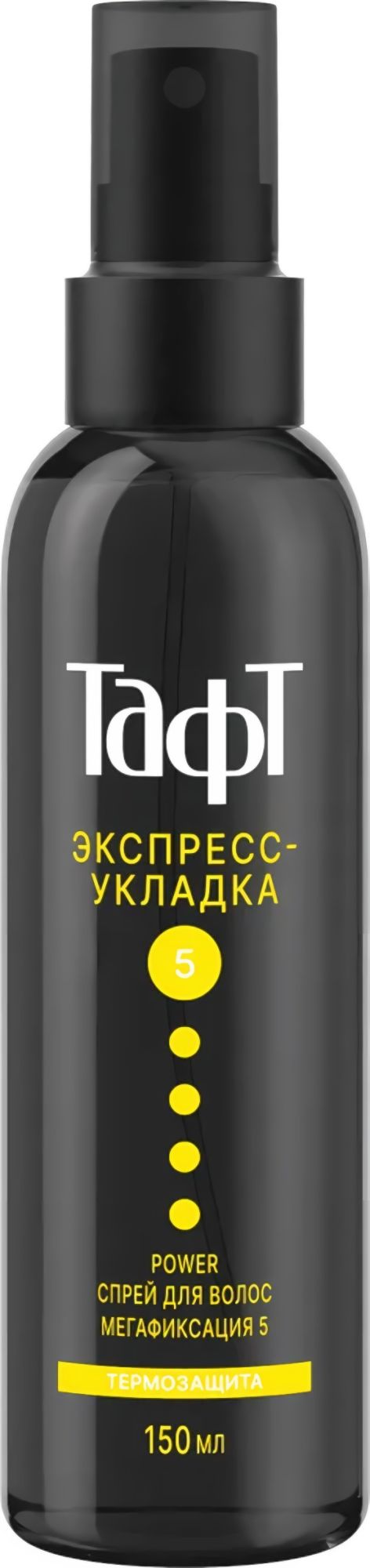 TAFT POWER Cпрей для волоc  Экспресс-Укладка мегафиксация 150мл