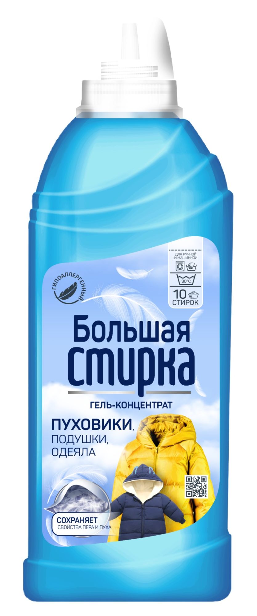 Большая стирка гель для стирки изделий из мембранных тканей и пуховиков 500гр