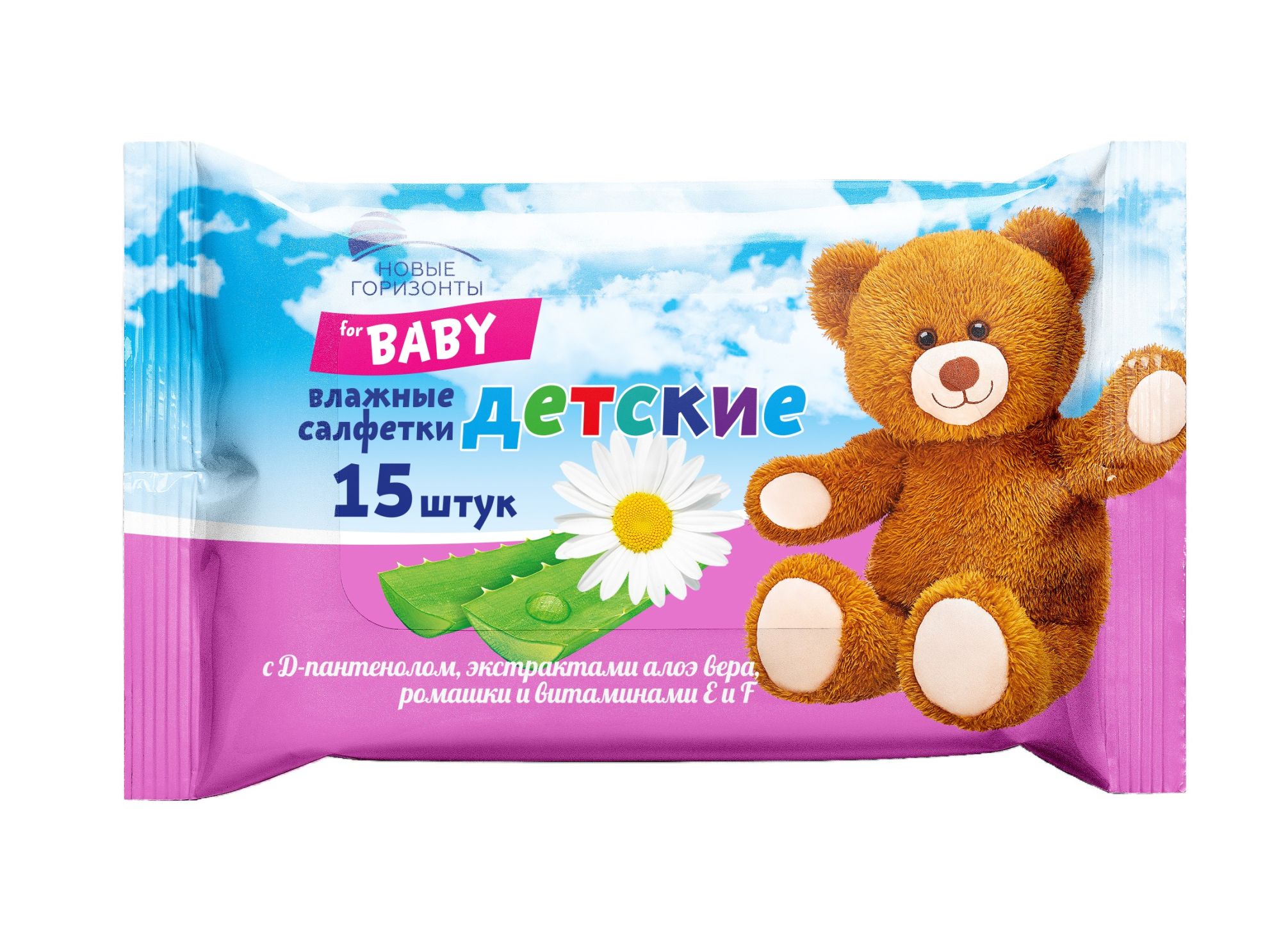 Новые горизонты/Русалочка Салфетки влажные детские Baby алоэ/ромашка 15шт