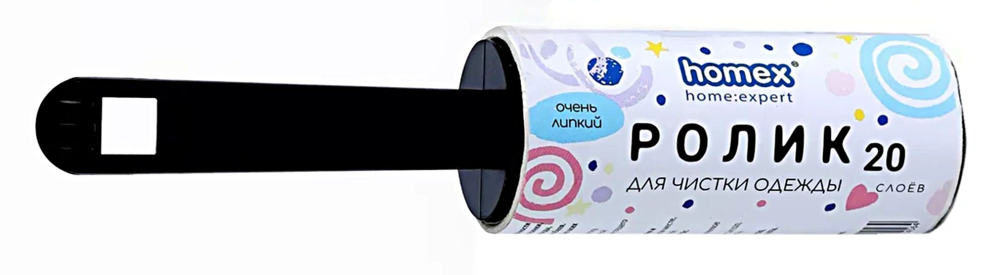 Ролик для одежды "Очень липкий" 20листов 
