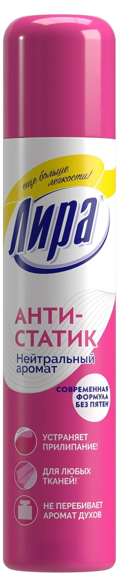 Лира антистатик 150см3 NEW
