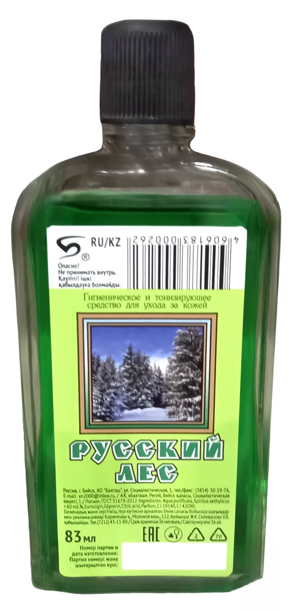 Одеколон Бийск 84/99мл в ассортименте (Русский лес)