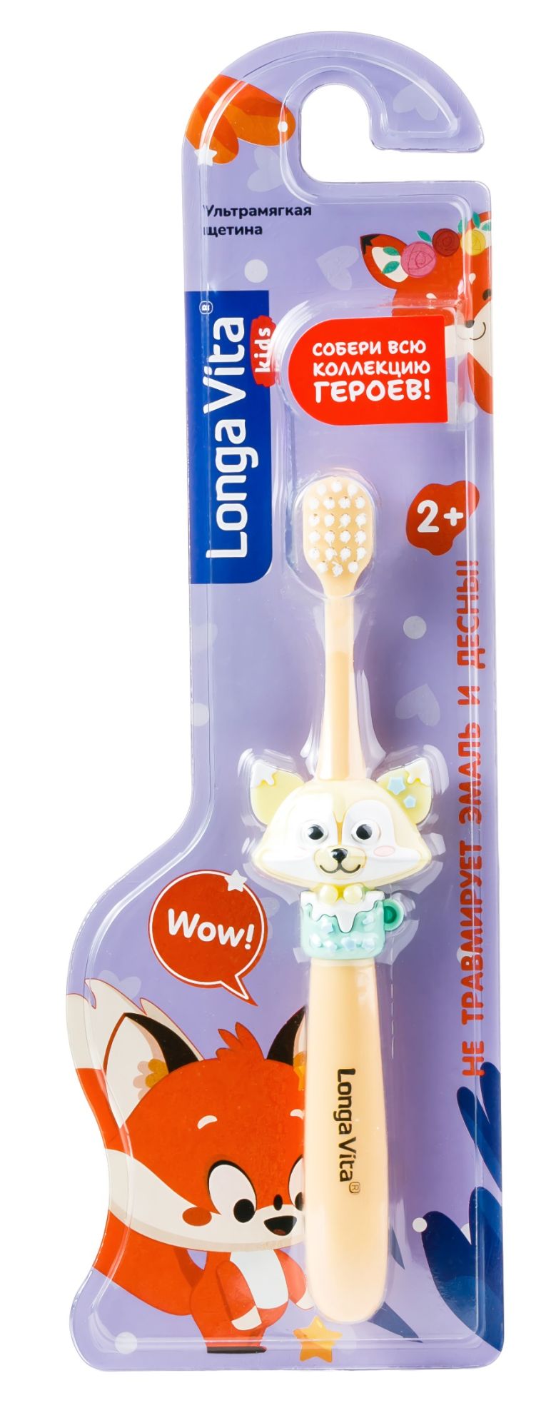 Лонга Вита детская з/щетка от 2-х лет F-02