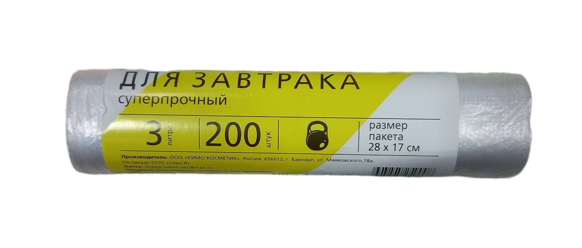 Пакеты для завтрака Lifehack 28х17см 3л 200шт