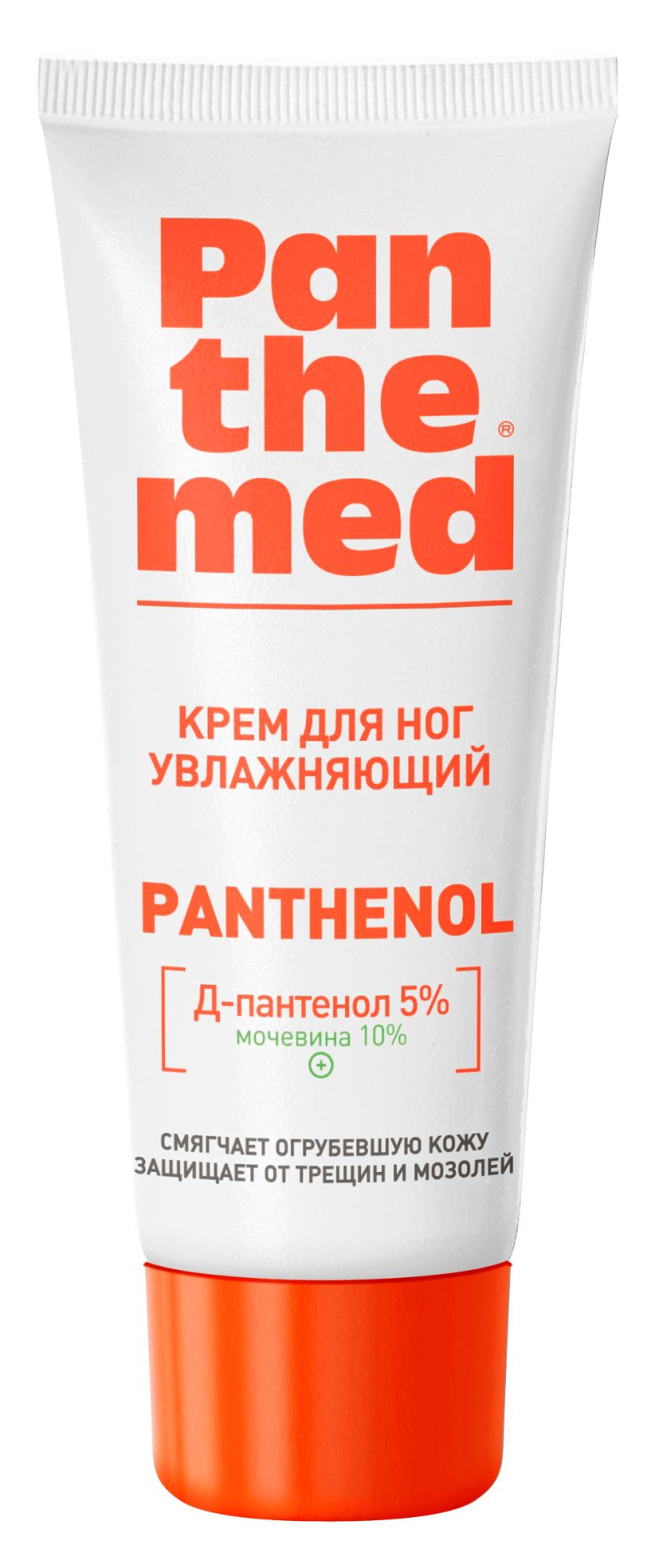 Пантемед Крем для ног увлажняющий с Д-пантенолом 75мл 53541