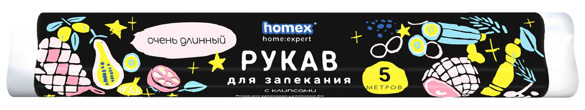 Рукав для запекания "Очень длинный" с клипсами 5м
