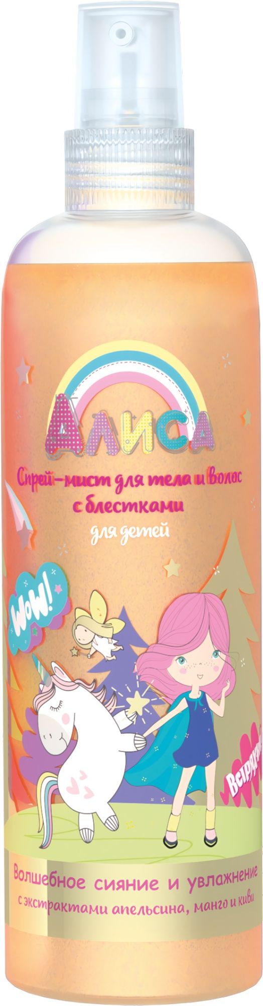 Спрей-мист с блестками для тела и волос Алиса для детей 140 мл