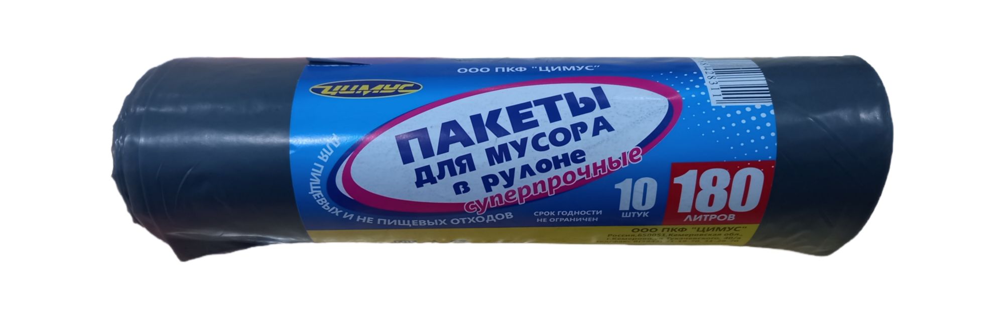 Пакеты для мусора ПВД 180л 10шт черные