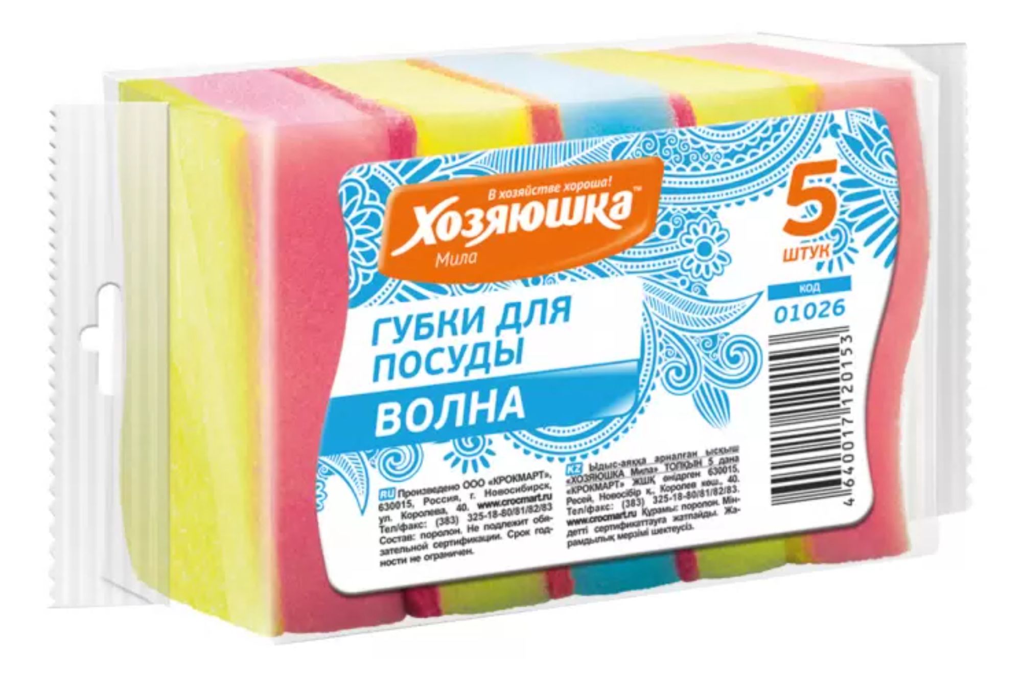 Губка для посуды "Хозяюшка Мила" Волна 5шт 01026