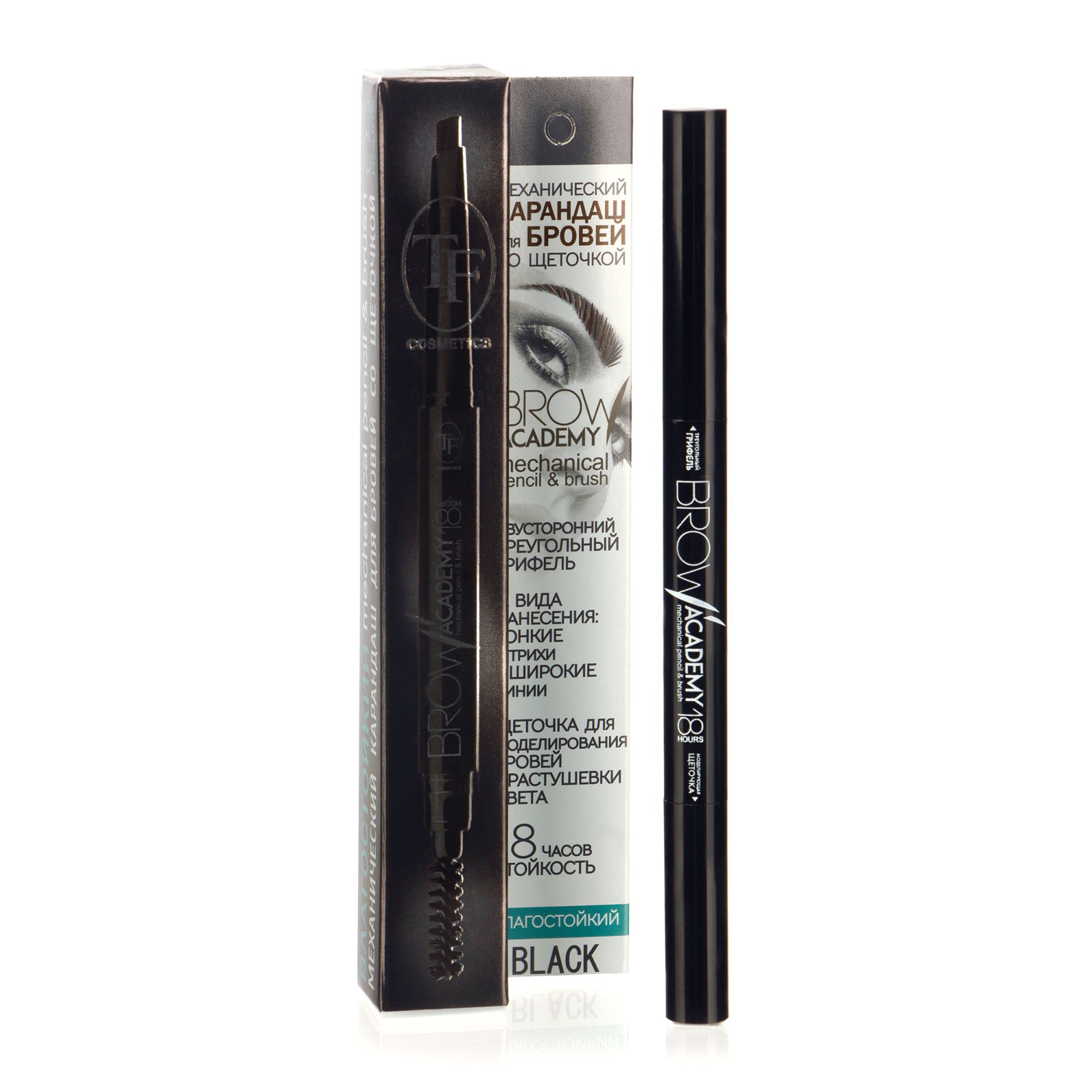 TF карандаш для бровей механический со щеточкой влагостойкий Brow Academy 1гр CEB03A (301, черный)