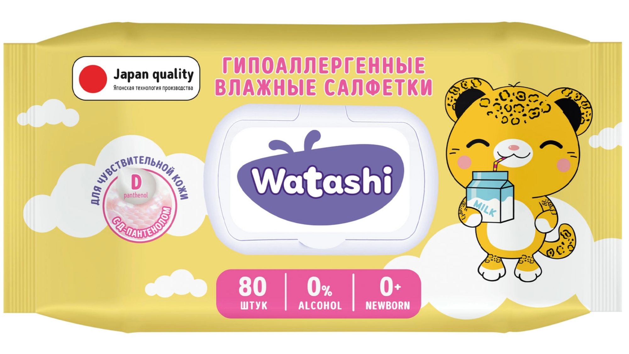Watashi Влажные салфетки для детей 0+ с Д-пантенолом big-pack с крышкой 80шт