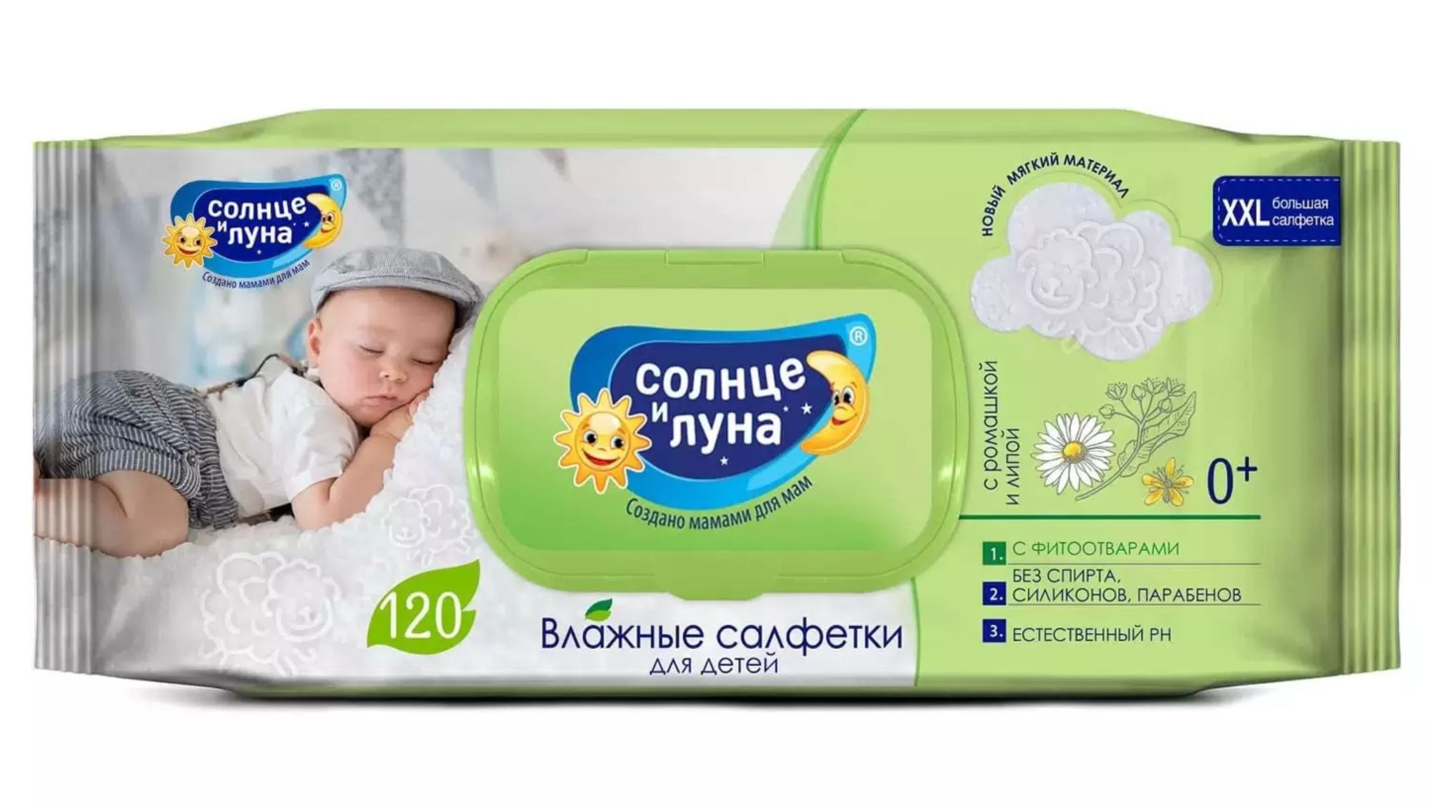 Солнце и Луна влажные салфетки  детские 0+ с ромашкой и липой 120шт Солнце и Луна влажные салфетки  детские 0+ с ромашкой и липой 120шт