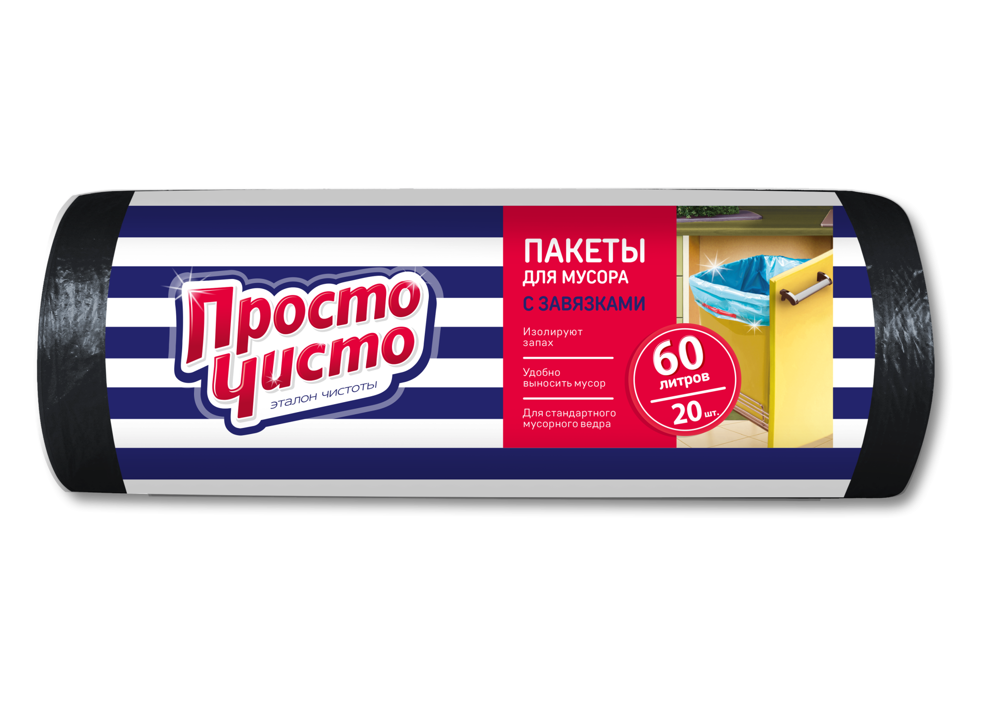 Просто чисто пакеты для мусора 20шт (60л) с завязками