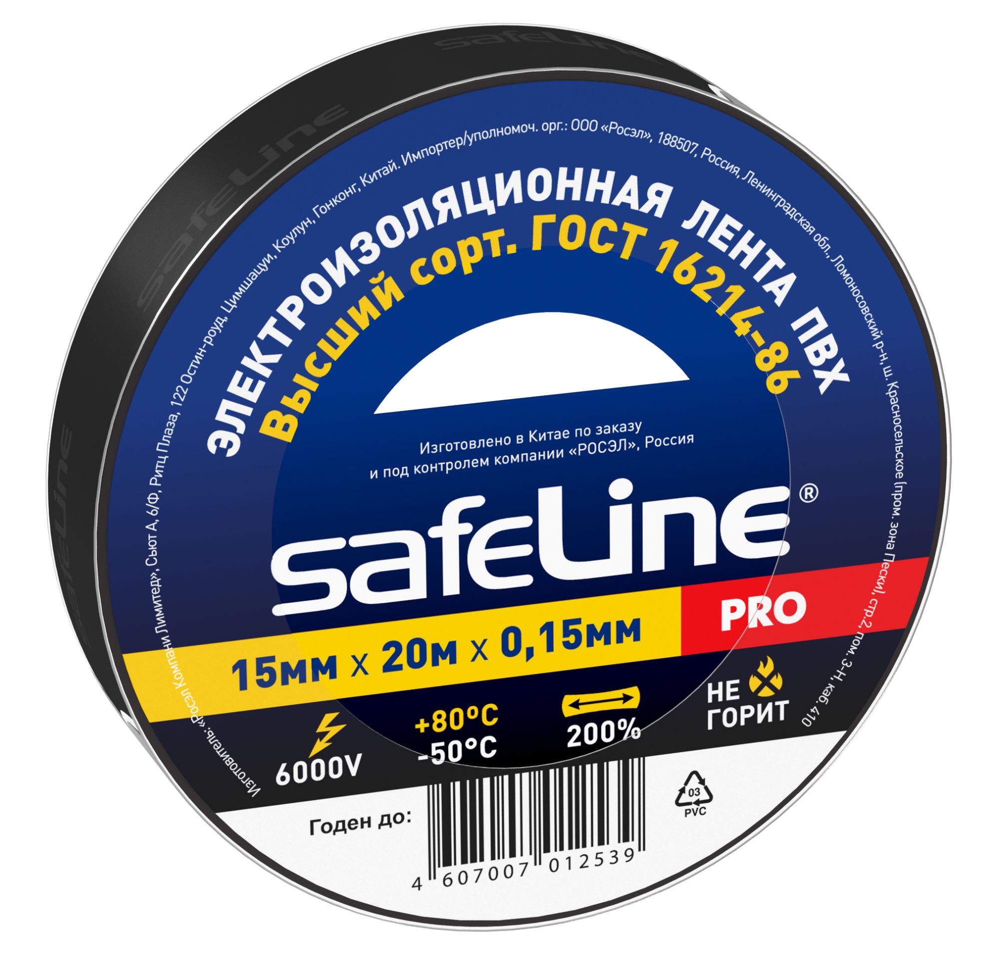 Изолента Safeline 15/20 черный