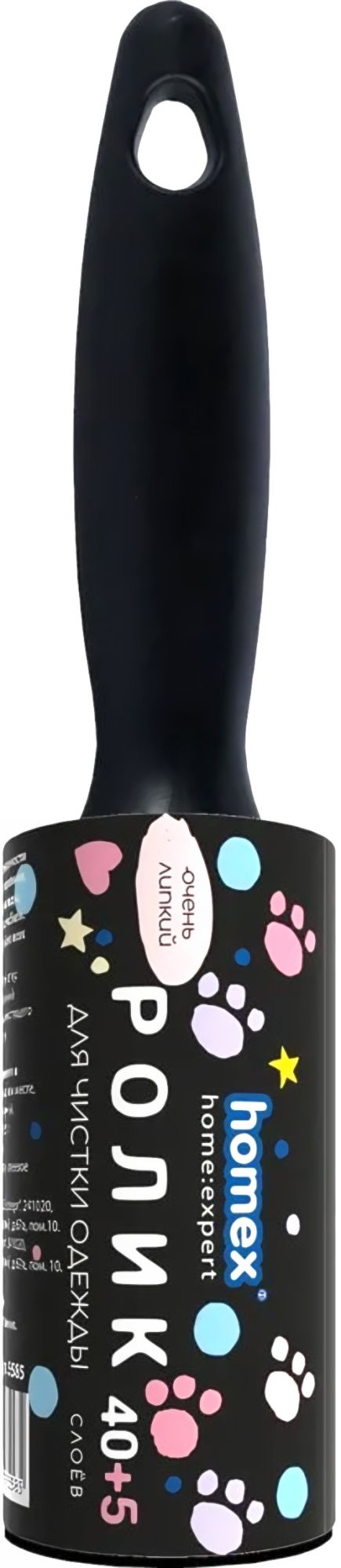 Ролик для одежды "Очень липкий" 40+5листов эргономичная ручка