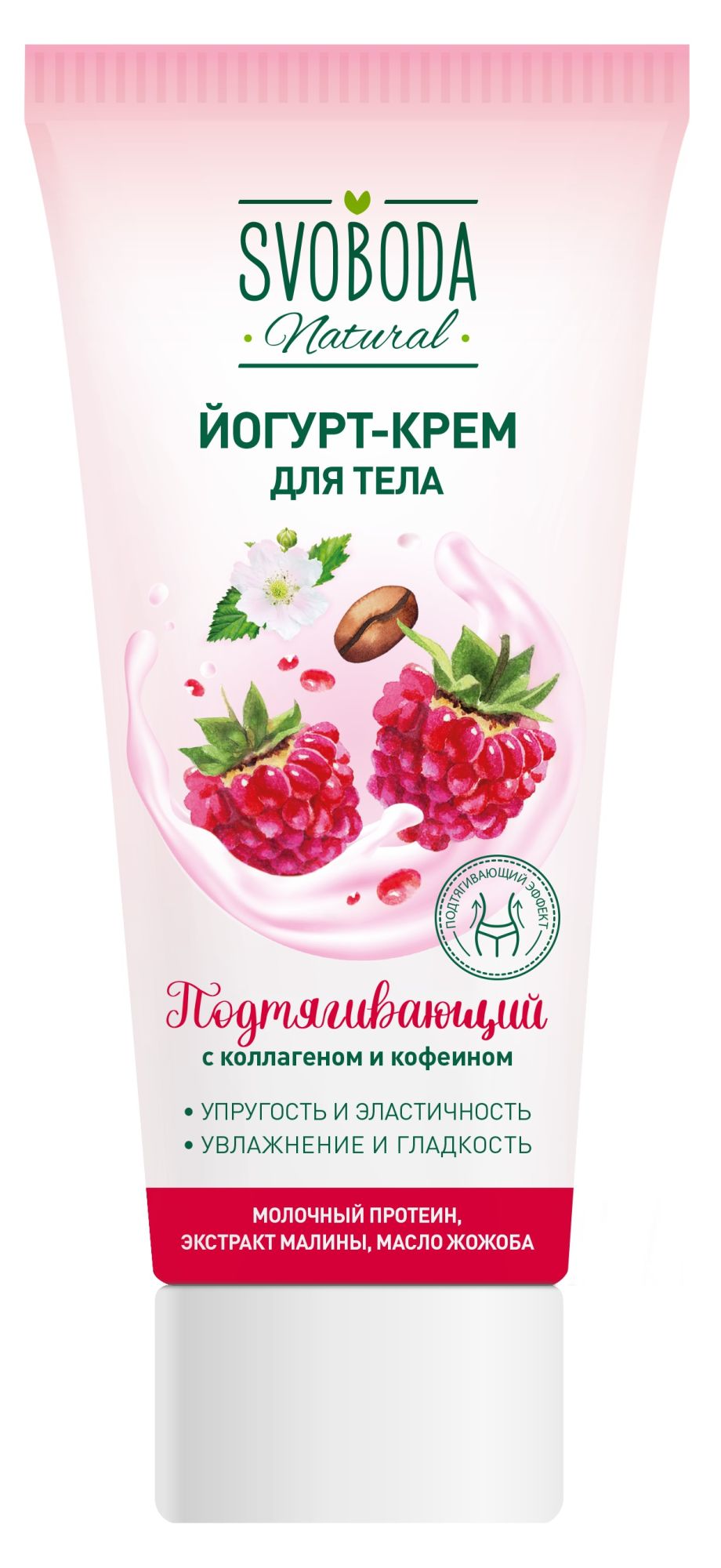 Svoboda Крем-йогурт для тела подтягивающий 200мл