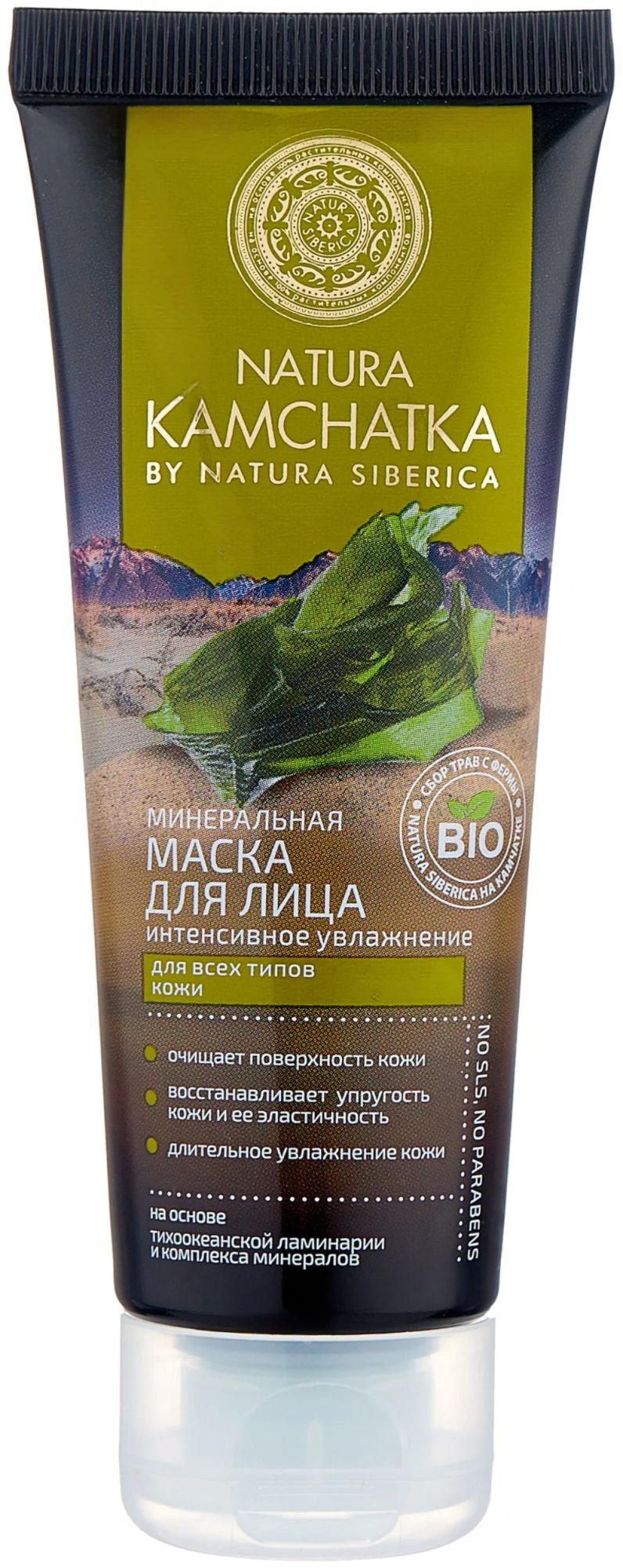 NK Маска минеральная для лица "интенсивное увлажнение" 75мл