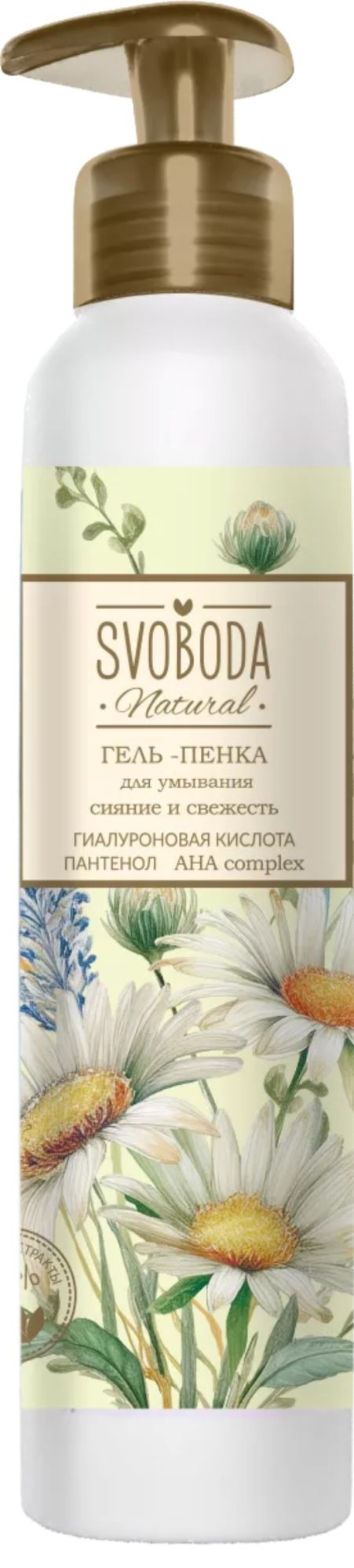 Svoboda Гель-пенка для умывания. Сияние и свежесть 185г